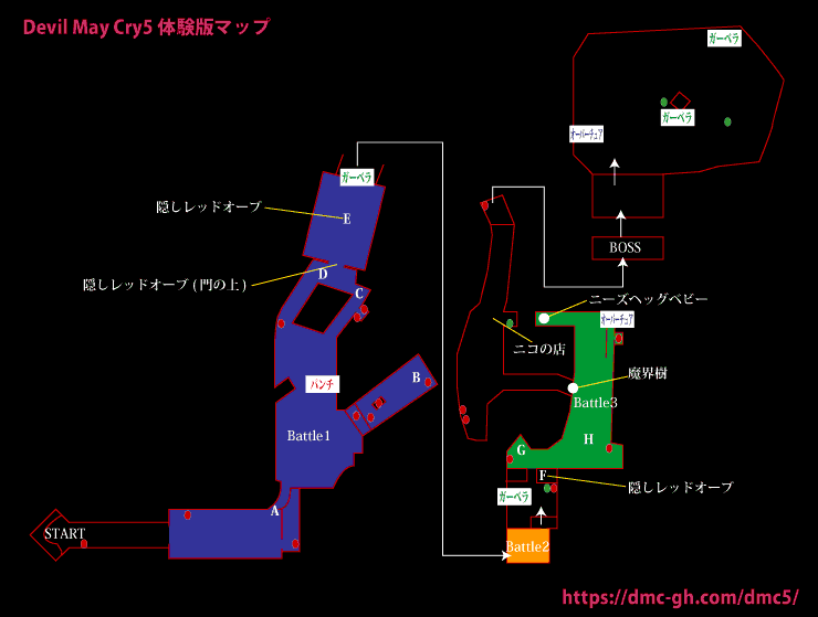 デビルメイクライ5第二弾体験版マップ