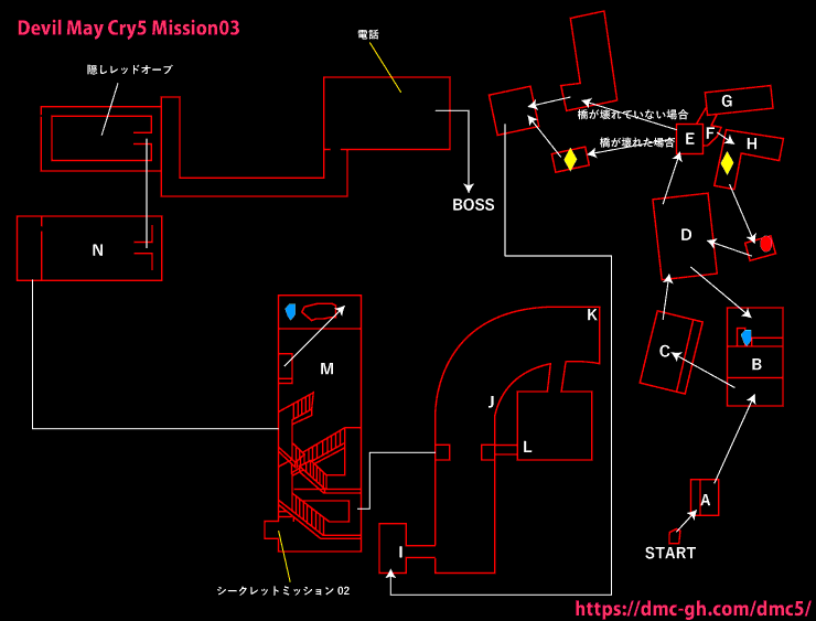 デビルメイクライ5ミッション3のマップ